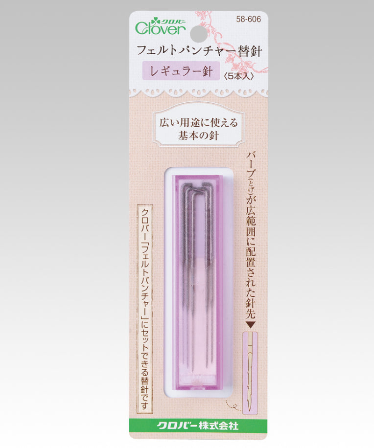 【クロバー】レギュラー替え針