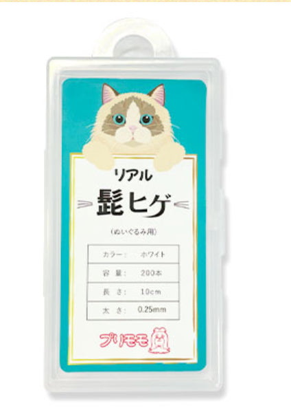 ひげパーツ(白)