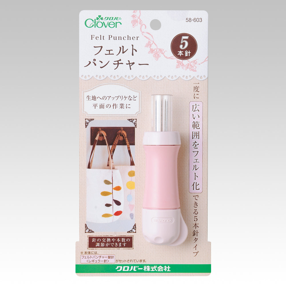 【クロバー】フェルトパンチャー5本針