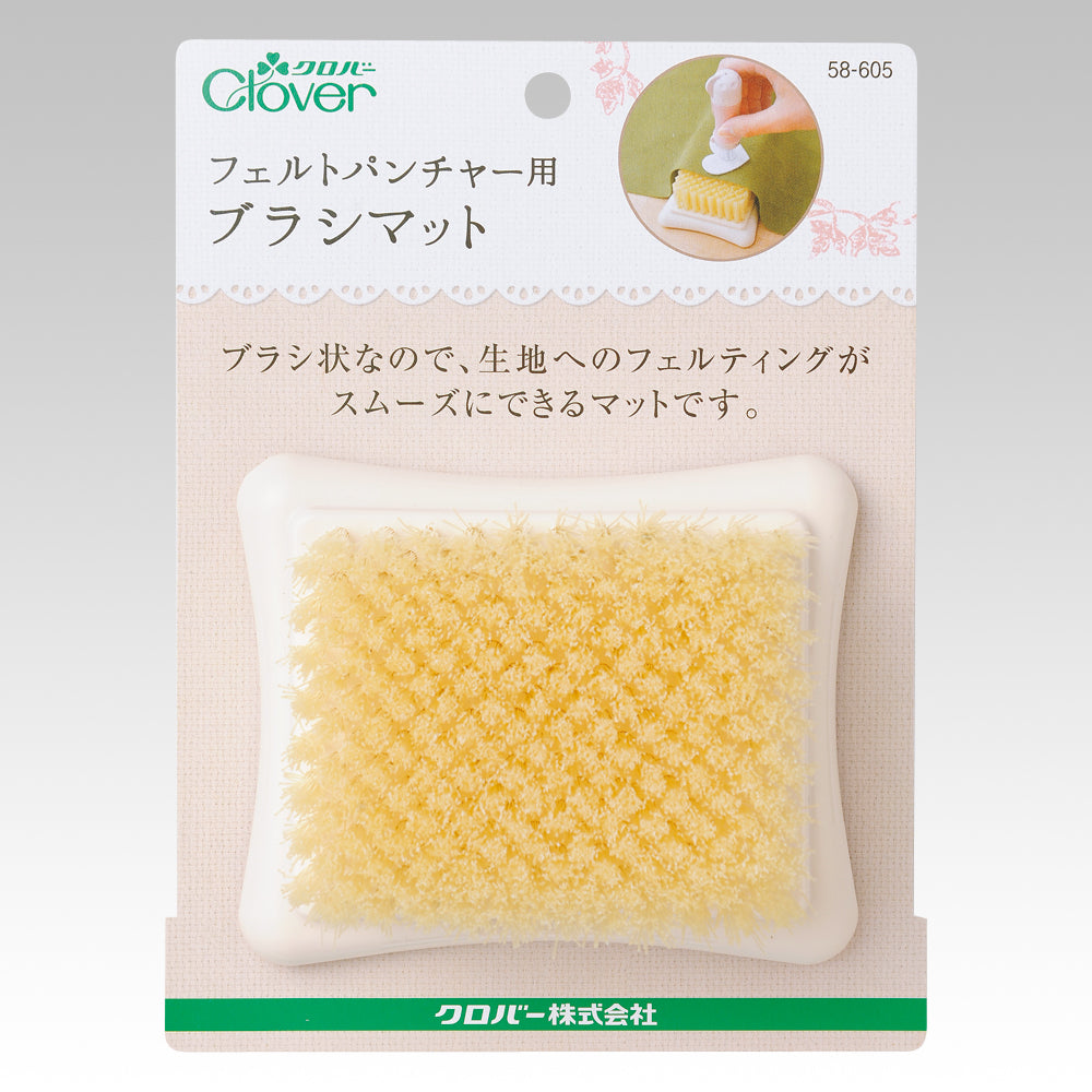 【クロバー】ブラシマット(フェルトパンチャー用)