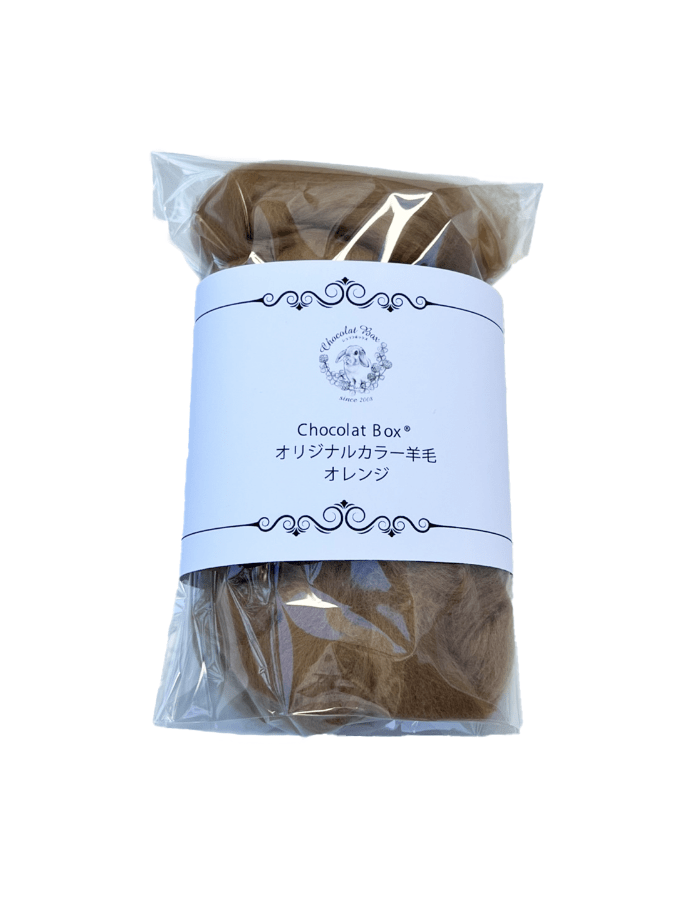 Chocolat Box®羊毛(オレンジ)30g